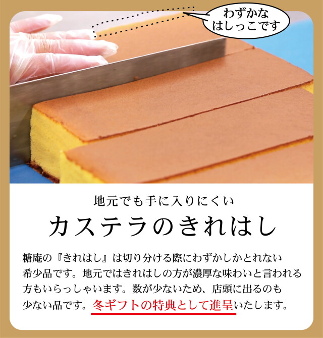 きれはし冬ギフト特典説明