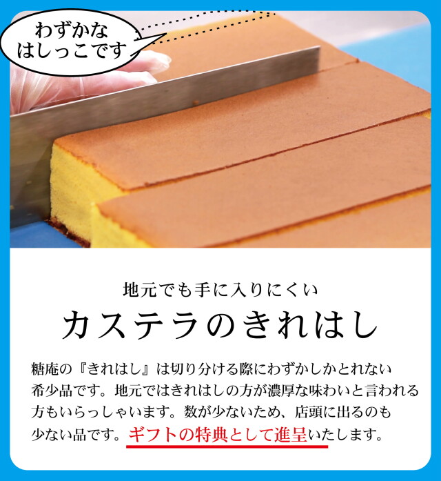 夏ギフトきれはし説明