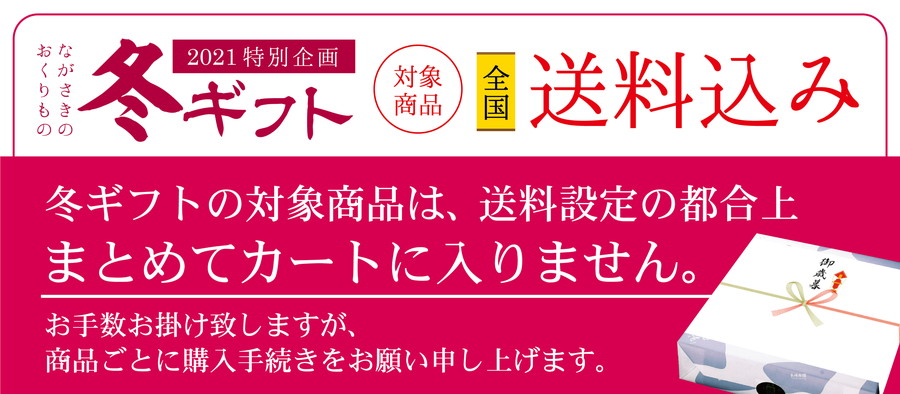 冬ギフトのお願い